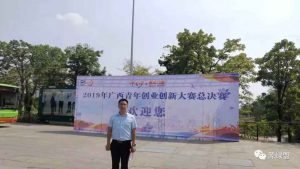 以优异的成绩迎接新中国成立70周年,贺州市网源科技获得肯定!