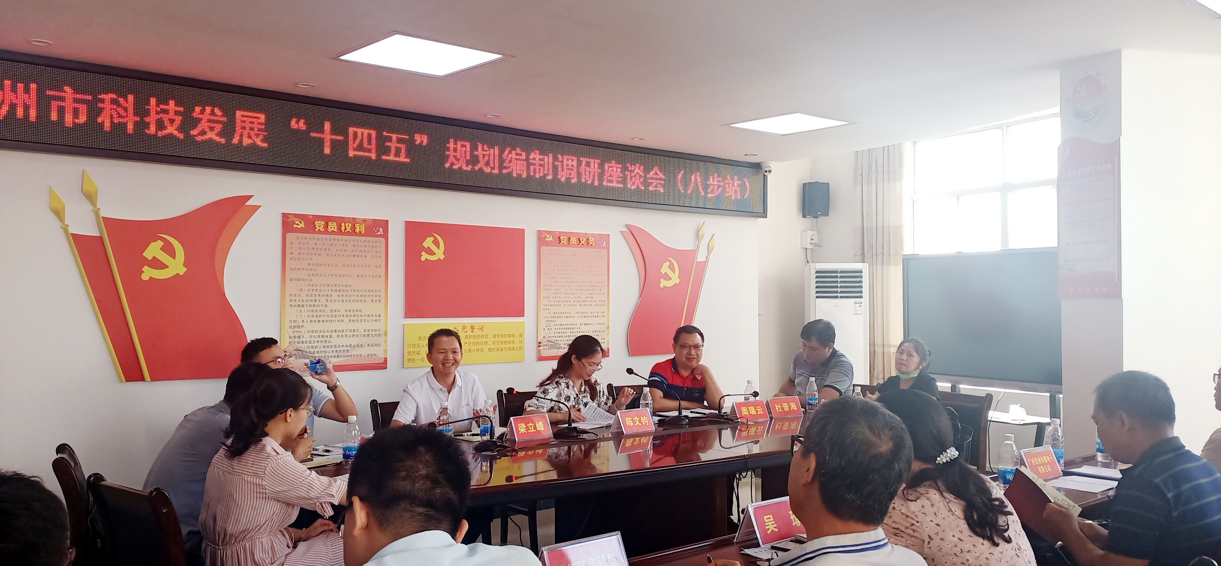 关于网源科技参加市科技局“十四五”规划编制的调研座谈会